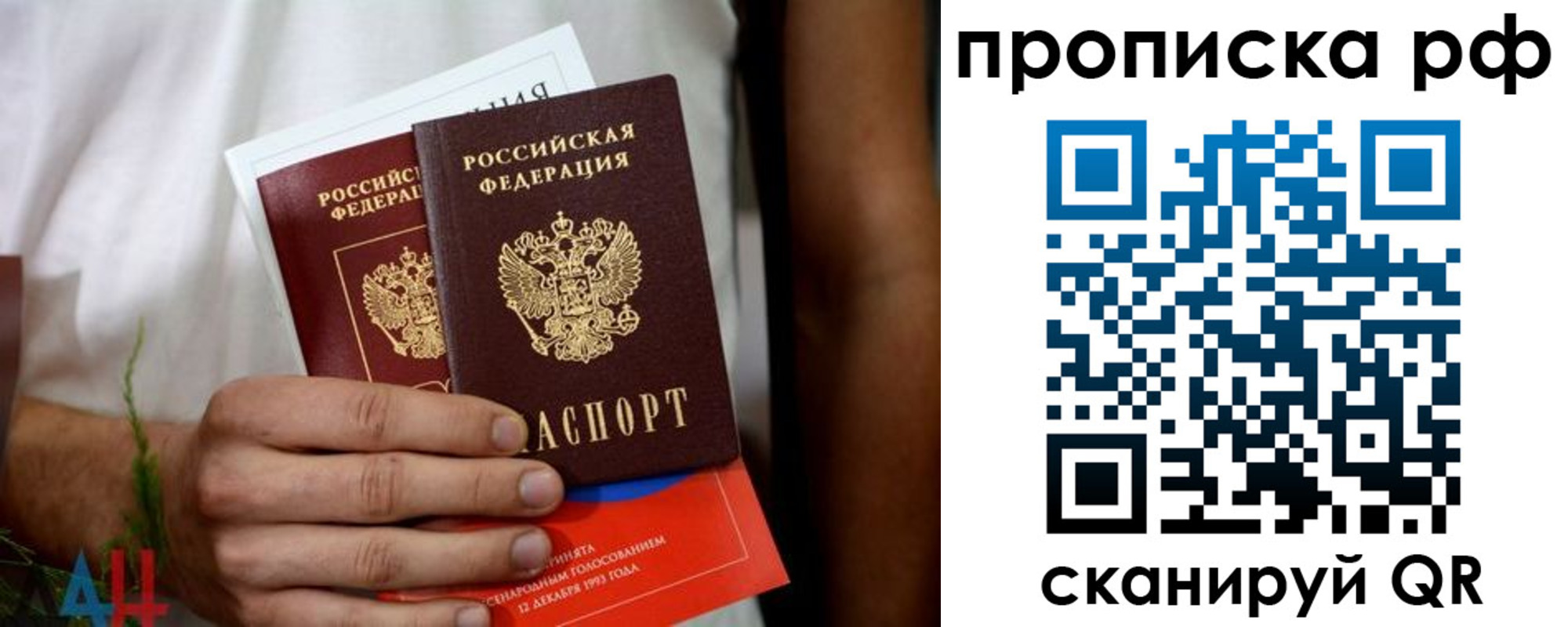 прописка паспорт в Златоусте