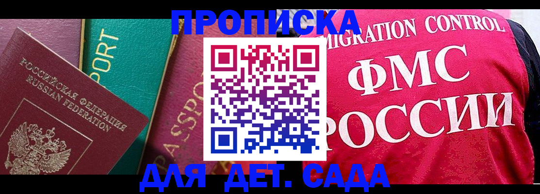 регистрация в Златоусте