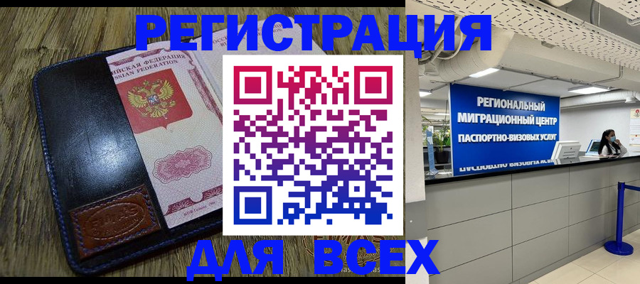 временная регистрация госуслуги в Златоусте