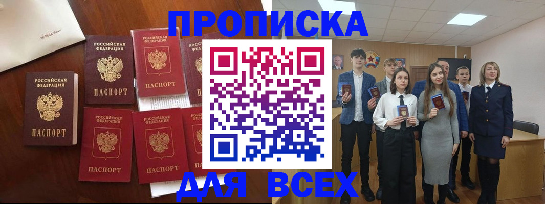 миграционный учет в Златоусте